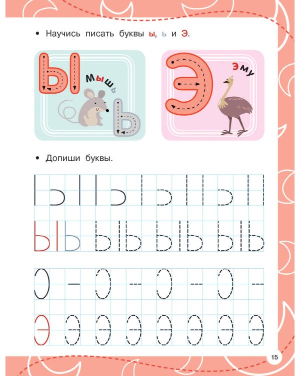 Печатные буквы