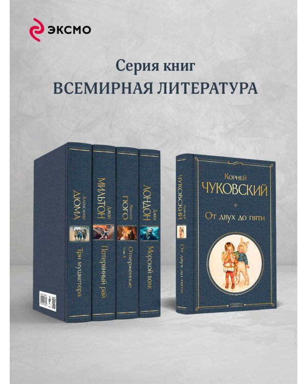 От двух до пяти