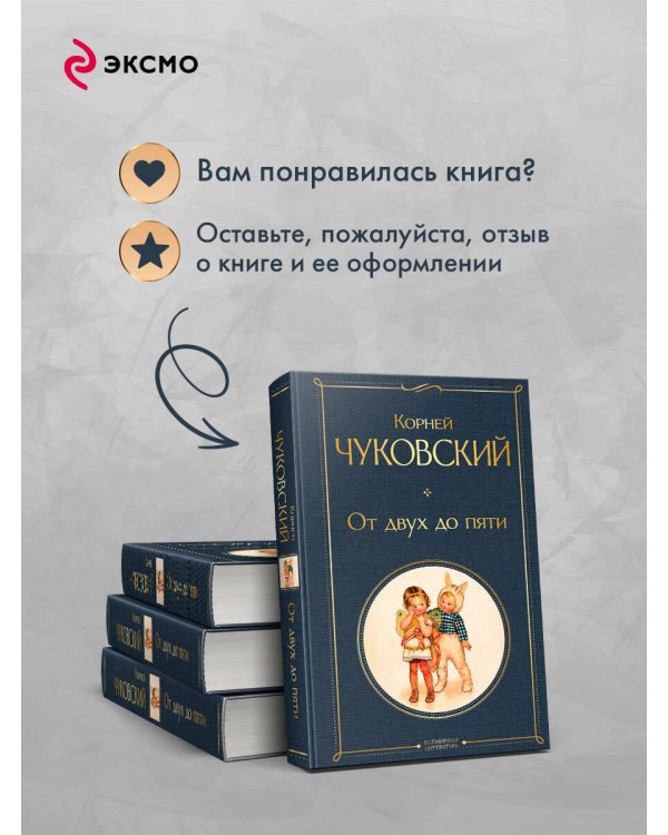 От двух до пяти