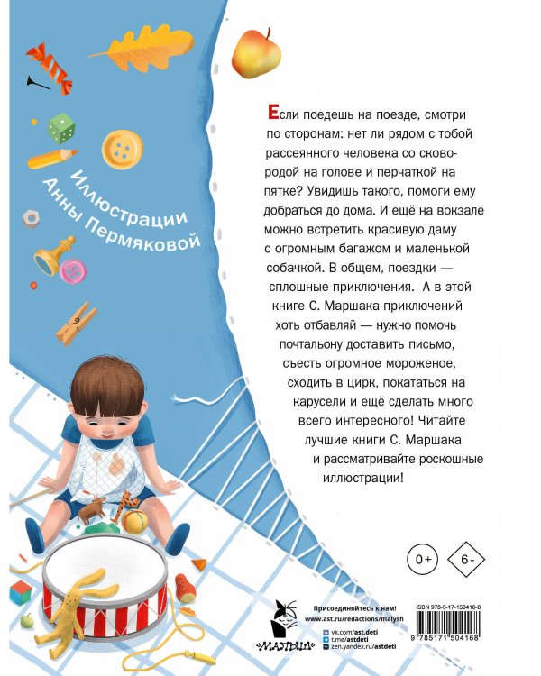 Вот какой рассеянный. Любимые стихи