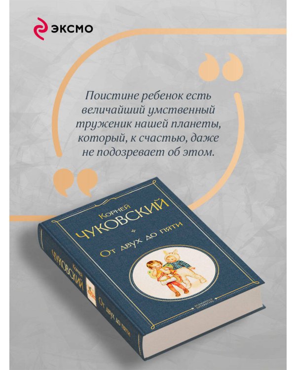 От двух до пяти