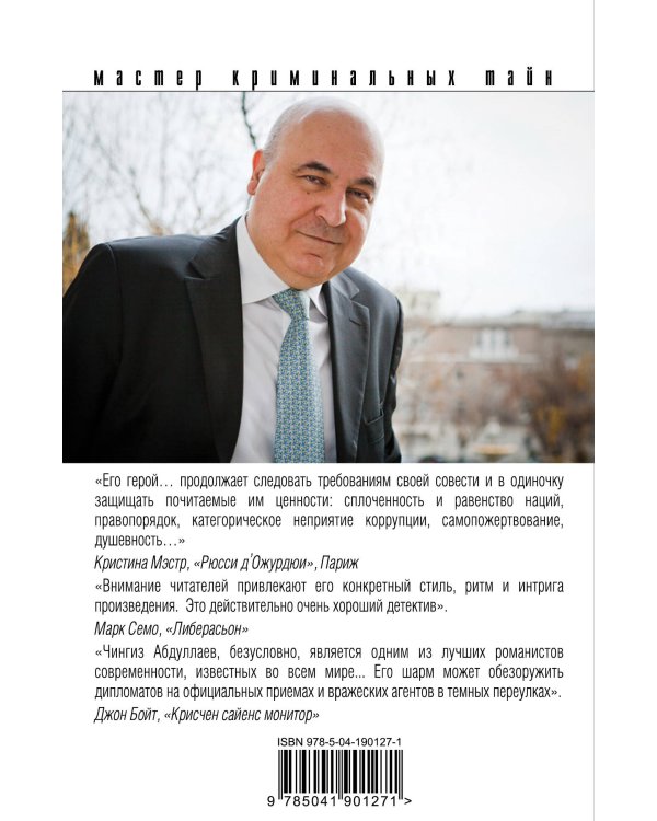 Факир на все времена