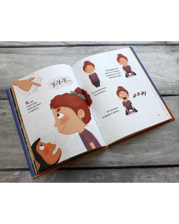 Я люблю йогу! 15 простых упражнений для детей для здорового тела и хорошего настроения