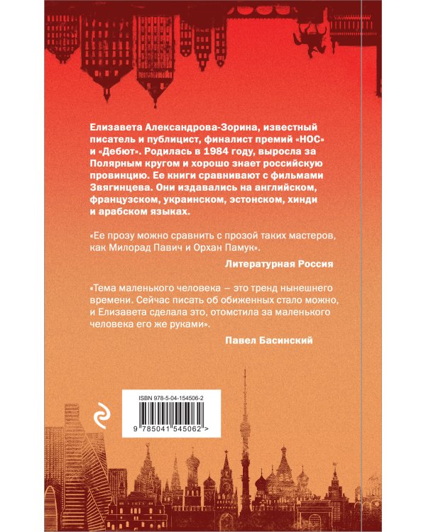 Рюссен коммер!