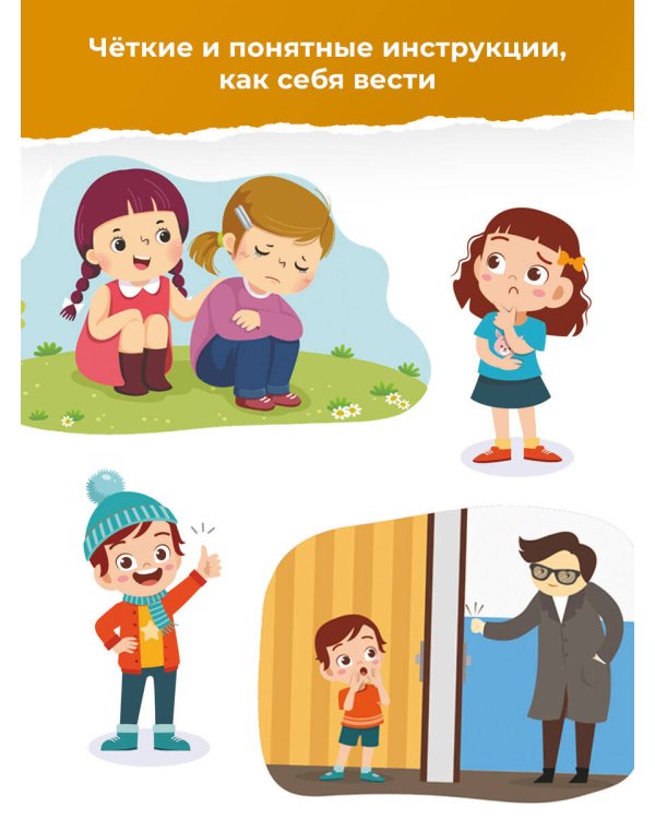 Главные правила безопасности