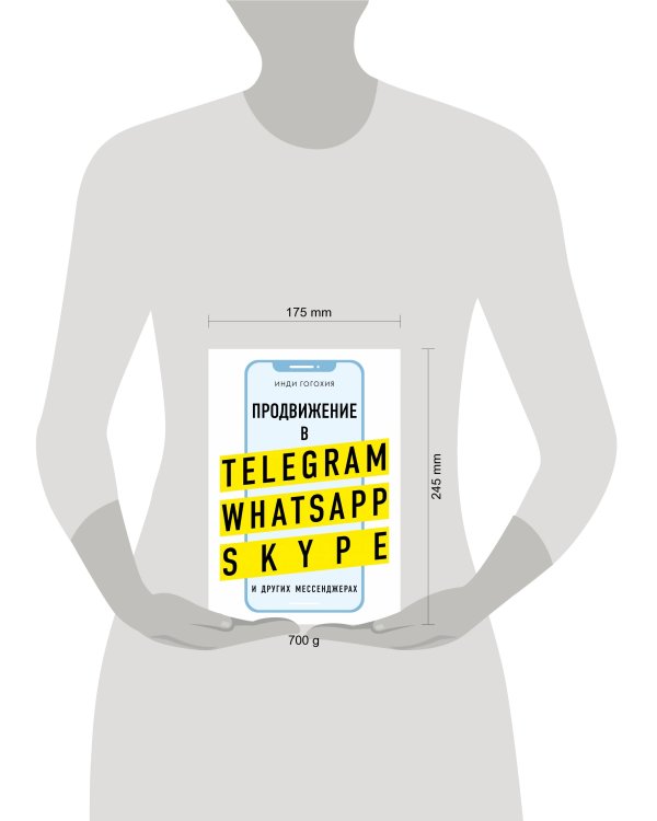 Продвижение в Telegram, WhatsApp, Skype и других мессенджерах (супер)