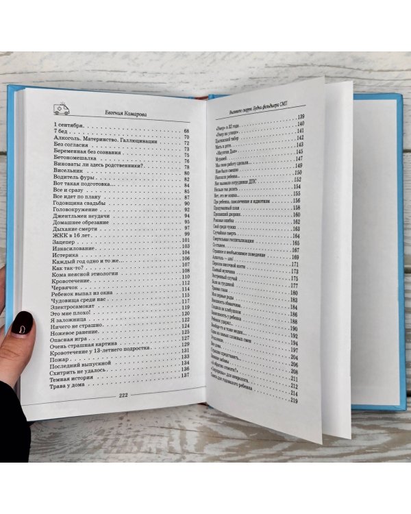 Вызовите скорую. Будни фельдшера СМП