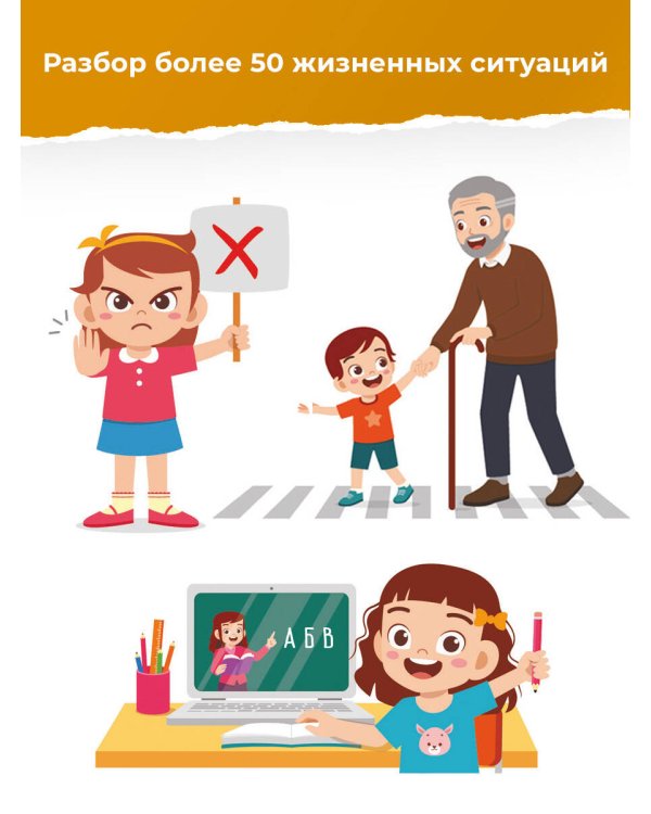 Главные правила безопасности