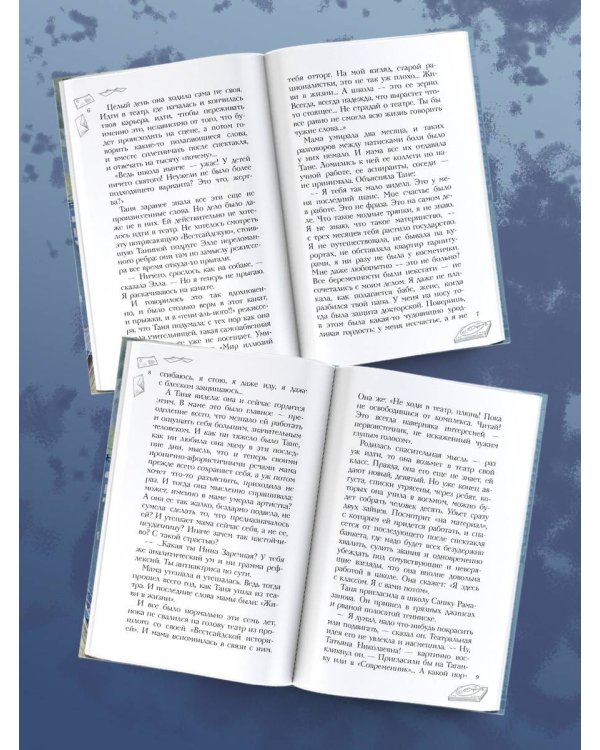 Вам и не снилось