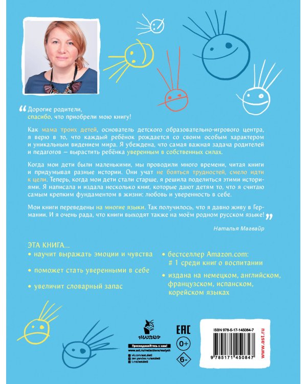 Почему я боюсь, злюсь, грущу, горжусь, радуюсь...