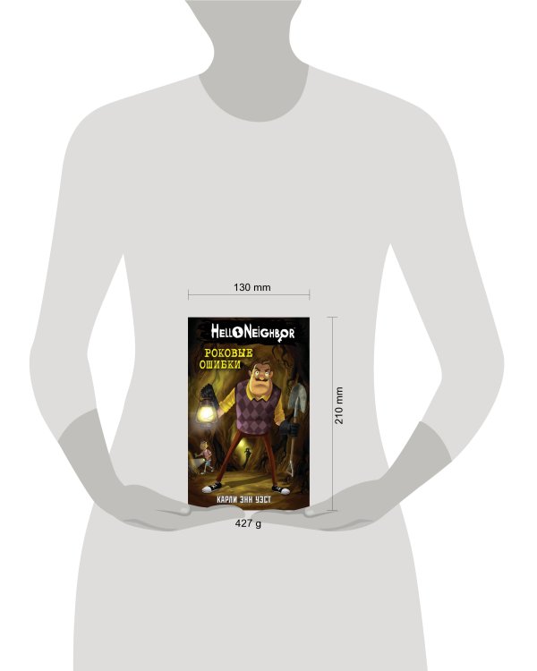 Роковые ошибки (#5)