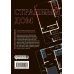 Комплект Странный дом (манга + книга + закладка)