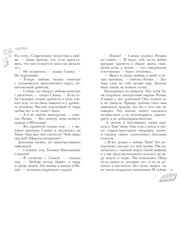 Вам и не снилось