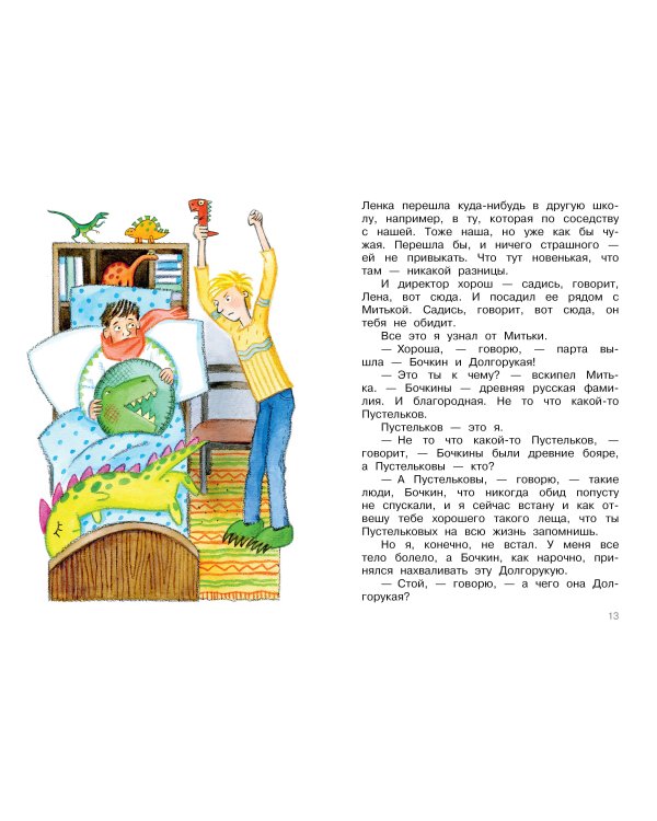 Любовь и дружба в 6 "Ю"