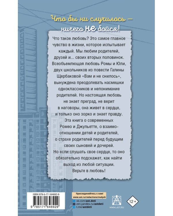 Вам и не снилось