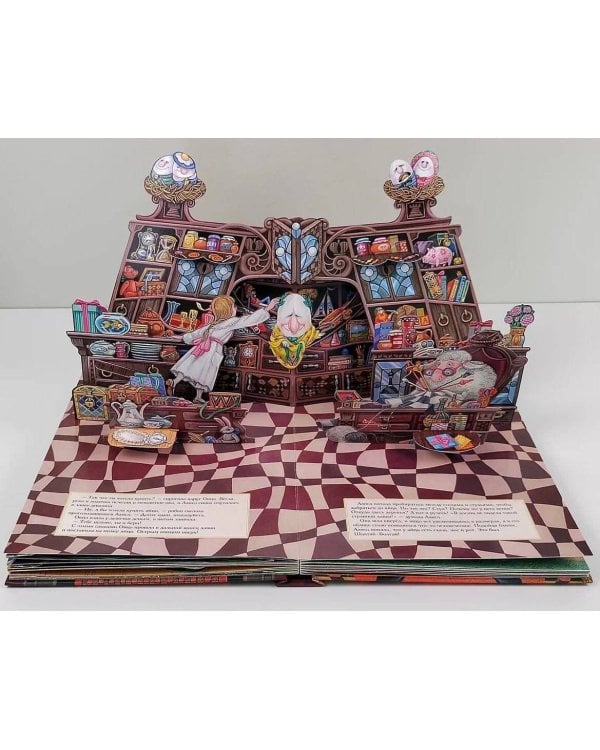 Алиса в Зазеркалье. Илл. М.Митрофанова