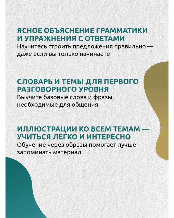 Китайский просто и понятно. Hanyu yufa