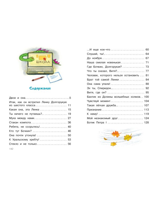 Любовь и дружба в 6 "Ю"