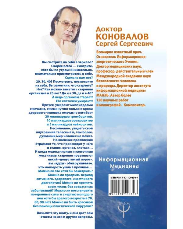Возвращение в жизнь. Ломая стереотипы