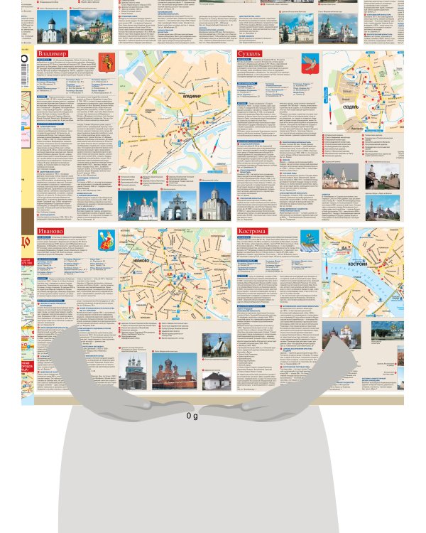 Золотое кольцо России. Туристическая карта