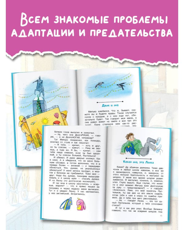 Любовь и дружба в 6 "Ю"