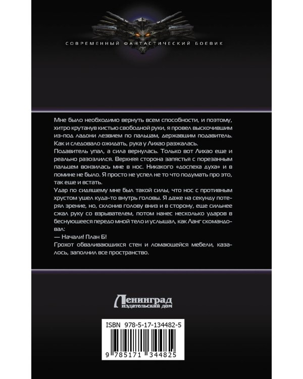 Иностранец. Тайные игры