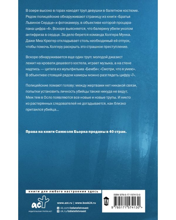 Мальчик в свете фар