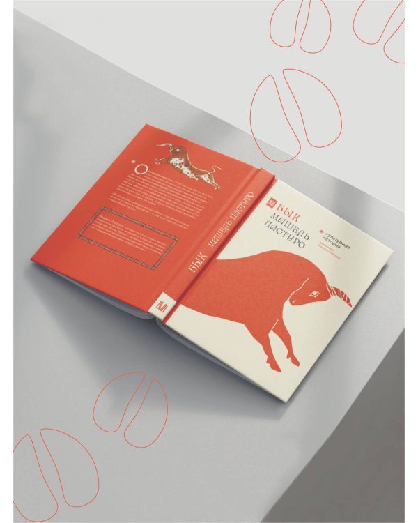 Бык. Культурная история