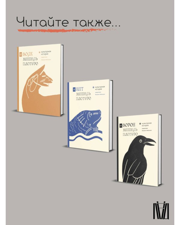 Бык. Культурная история