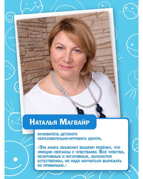 Почему я боюсь, злюсь, грущу, горжусь, радуюсь...