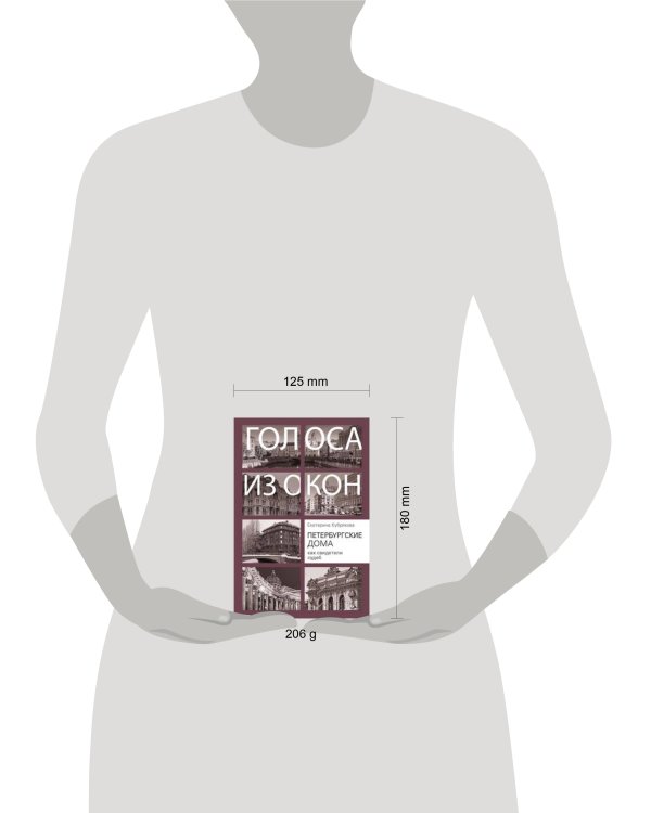 Петербургские дома как свидетели судеб