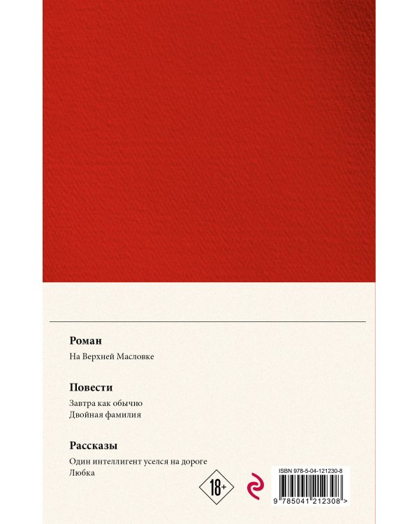 Собрание сочинений Дины Рубиной. Том 2