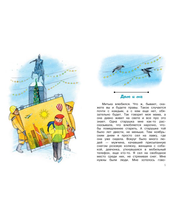 Любовь и дружба в 6 "Ю"