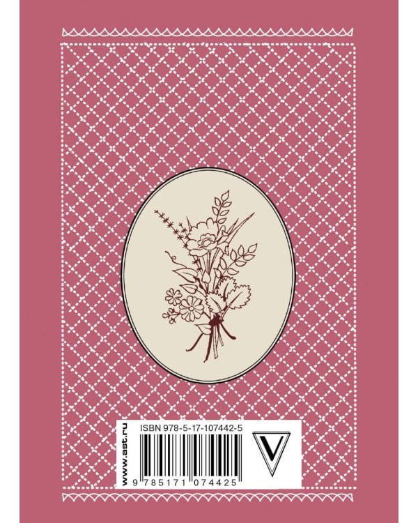 Яблоки на снегу