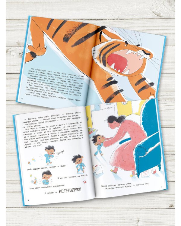 Почему я боюсь, злюсь, грущу, горжусь, радуюсь...