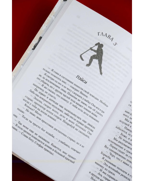 Целуй и молчи