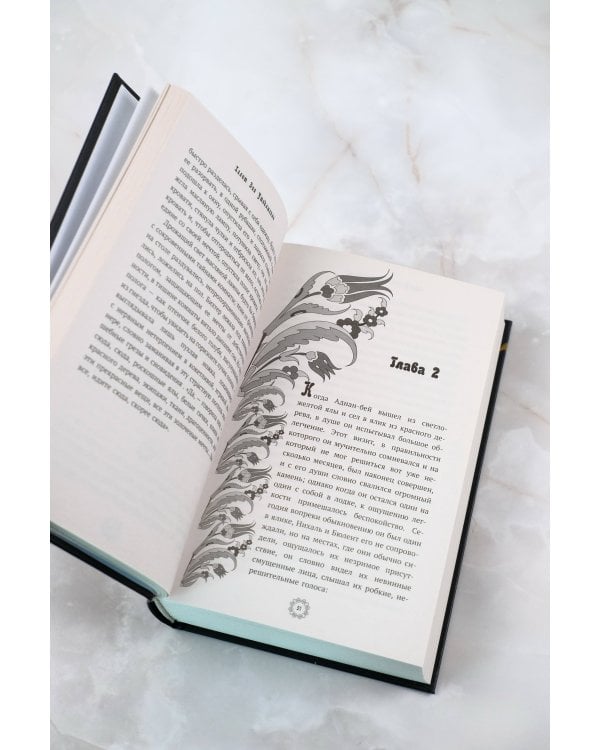 Запретная любовь