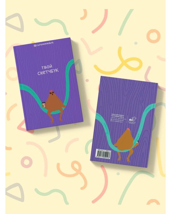 Альбом для скетчинга 96 стр. от @сuravamnedura