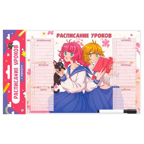 Планер магнитный РАСПИСАНИЕ УРОКОВ  с маркером. АНИМЕ