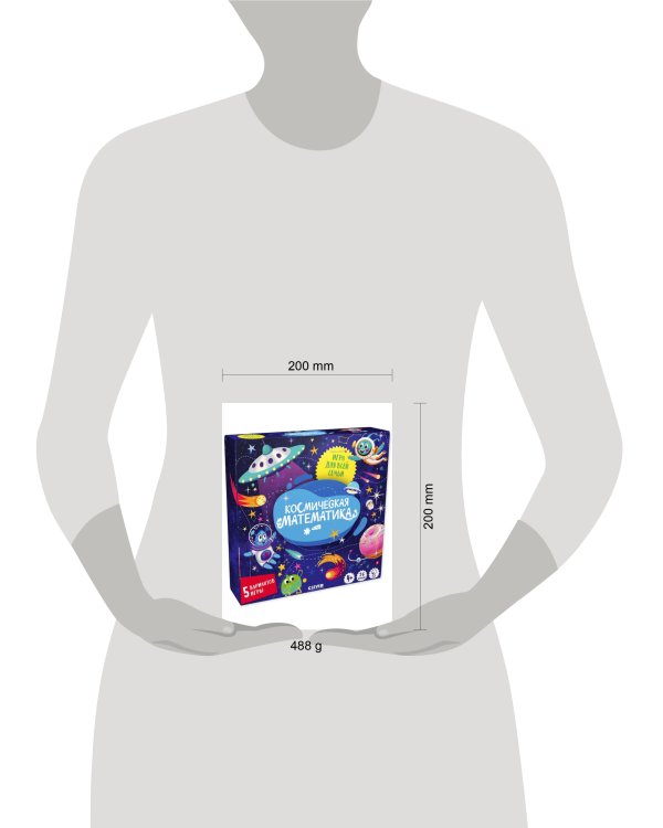 Время играть. Космическая математика/Нет а.