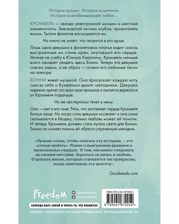 Мечта для нас (новое оформление)