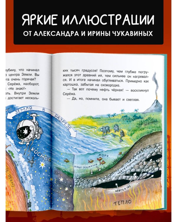Что такое нефть?