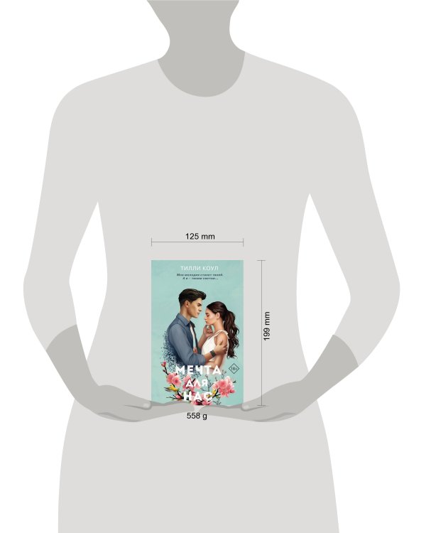 Мечта для нас (новое оформление)