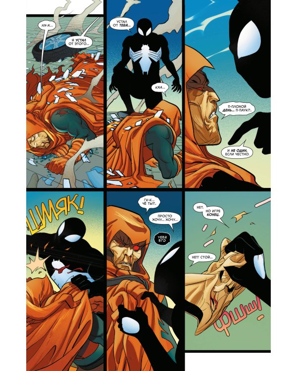 Человек-паук. Тень паука