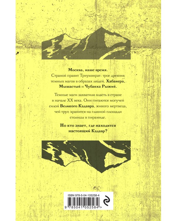 Темные вершины