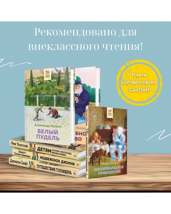 Кентервильское привидение