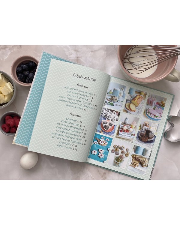 Мама, смотри, я готовлю!