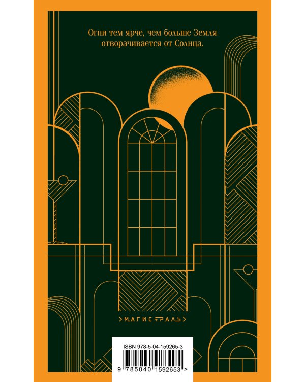 Норвежский лес. Великий Гэтсби (комплект из 2 книг) (количество томов: 2)