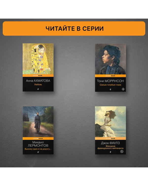 Не отрекаются любя