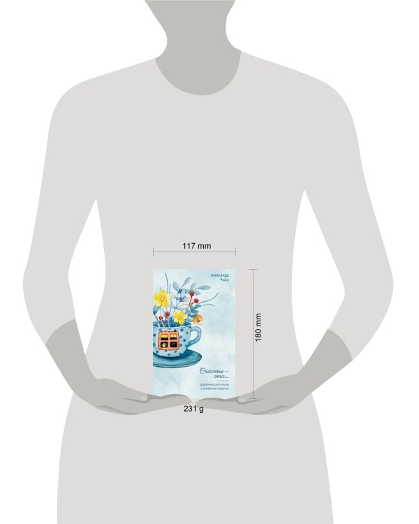 Душевные разговоры о семейных секретах